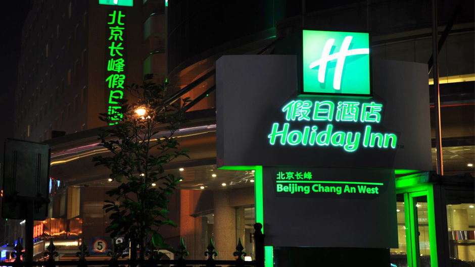 Holiday Inn Chang An West Beijing Exterior