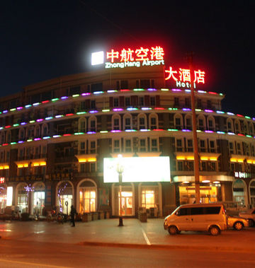 Beijing Zhonghang Airport Hotel