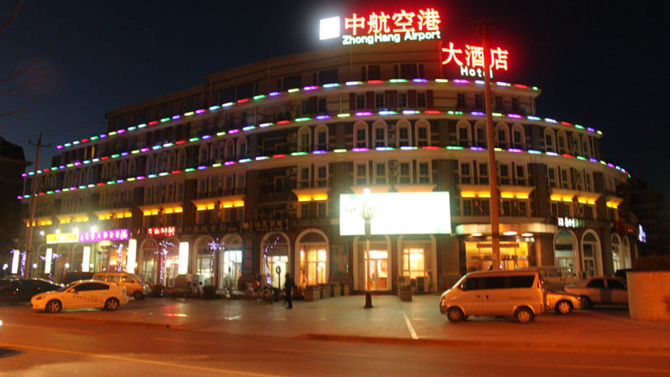 Beijing Zhonghang Airport Hotel Exterior