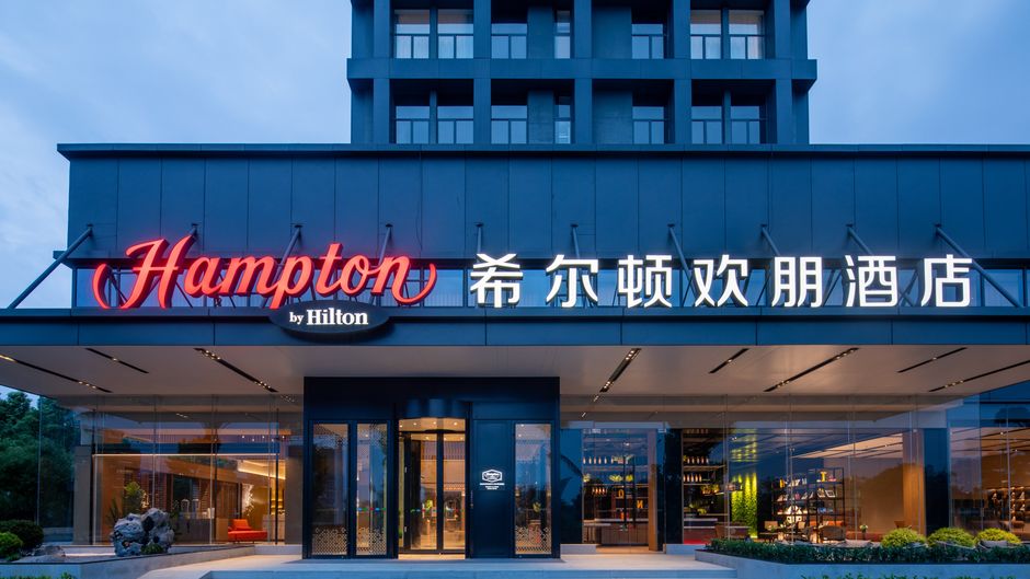 Hampton by Hilton Wuhan OVCEC Exterior