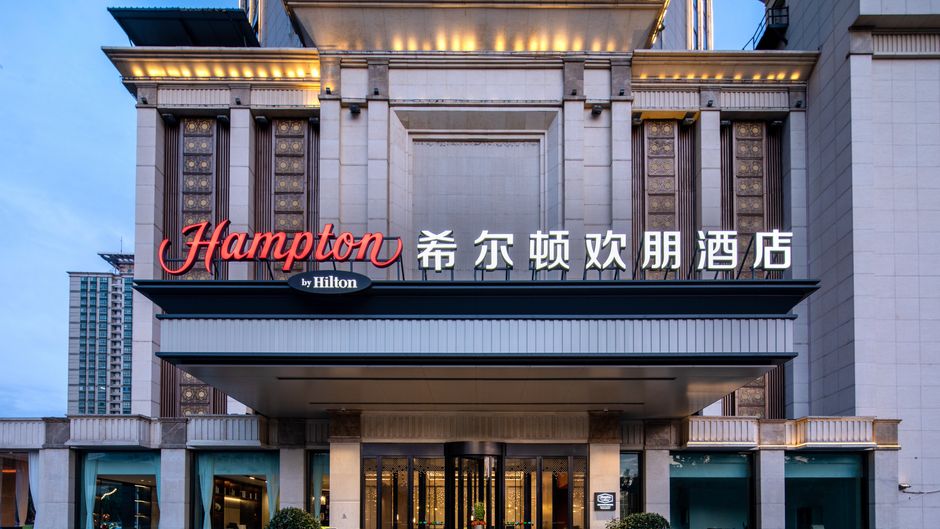 Hampton Xianyang Stadium Exterior