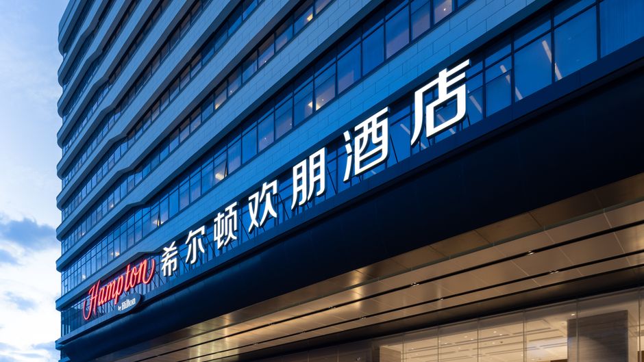 Hampton Inn Xiamen Tongan Chengnan Exterior