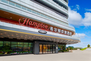 Hampton Chengdu Wuhou New City