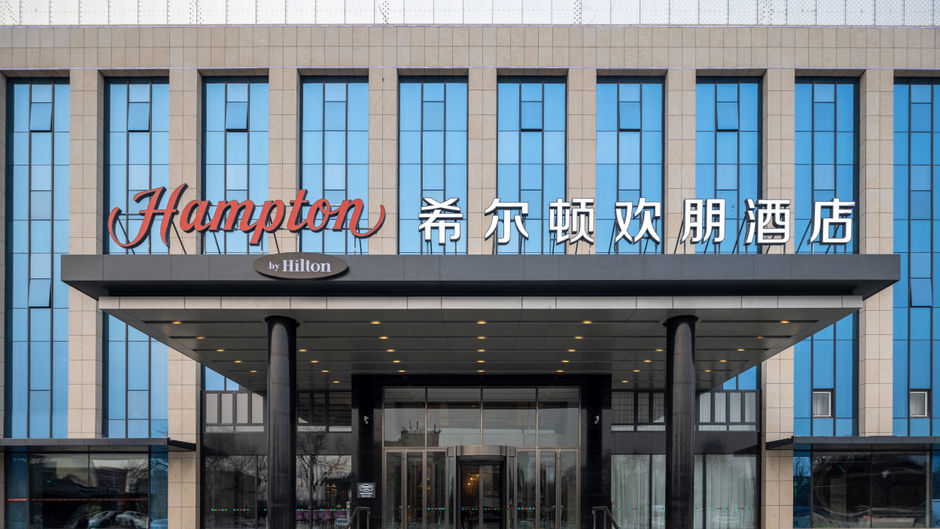 Hampton by Hilton Beijing Changping Exterior