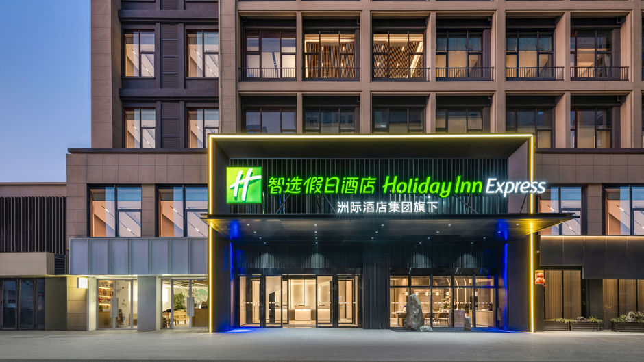 Holiday Inn Exp Henglin Exterior