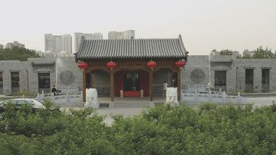 Je Mansion