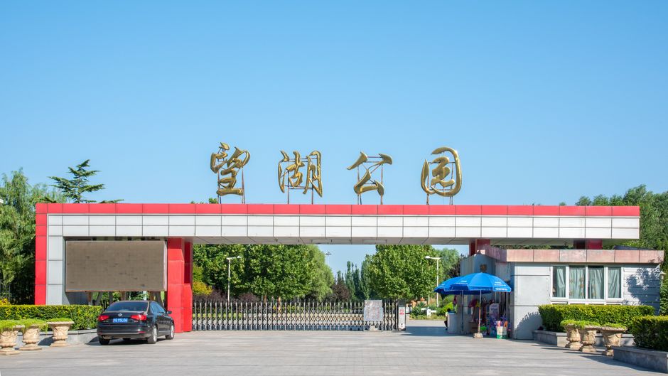 Holiday Inn Express Beijing Guangshun Other