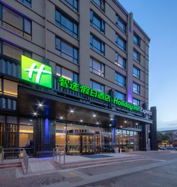 Holiday Inn Express Zhangjiagang East