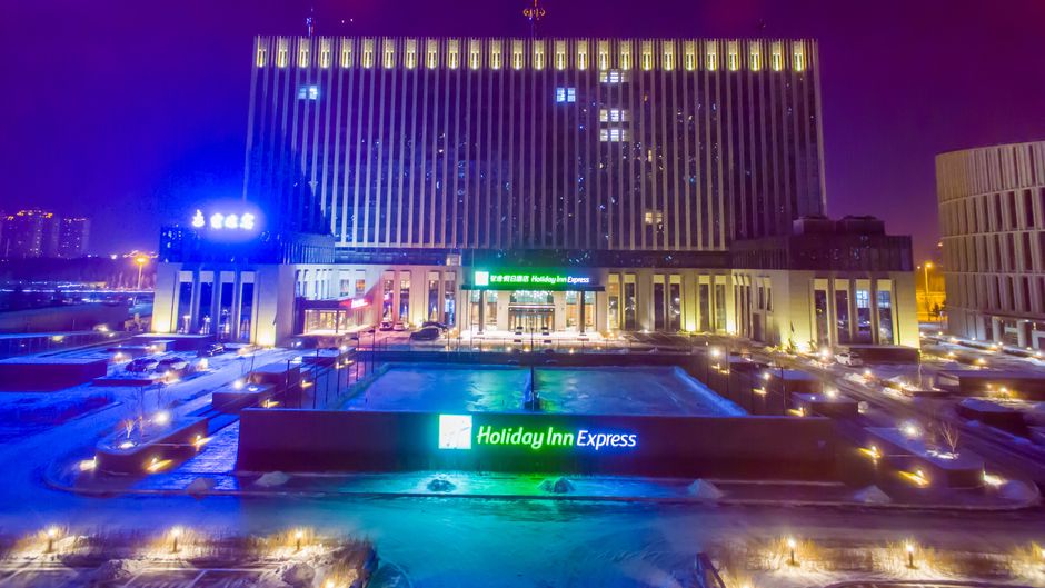 Holiday Inn Express Harbin Qunli Exterior