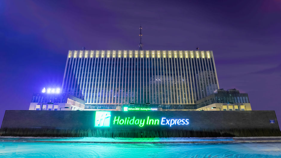 Holiday Inn Express Harbin Qunli Exterior