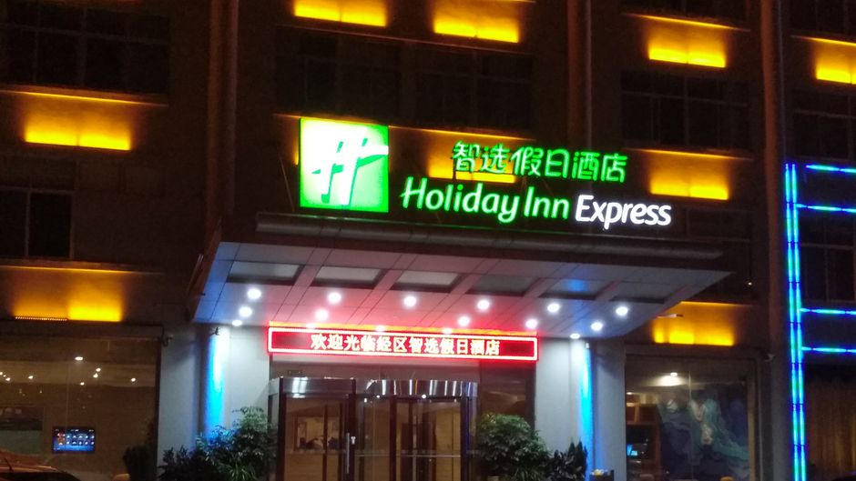 Holiday Inn Express Weihai Economic Zone Exterior