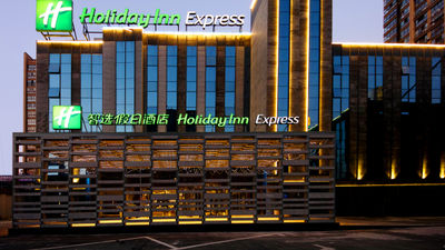 Holiday Inn Express Hefei Shushan