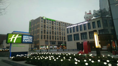 Holiday Inn Express Qujiang South
