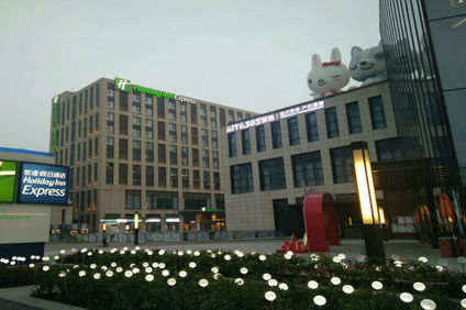 Holiday Inn Express Qujiang South