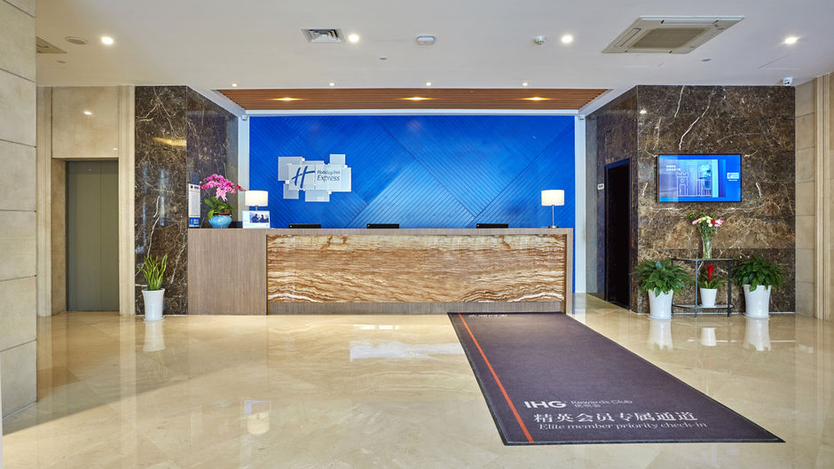 Holiday Inn Express Xuanwu Lake Lobby