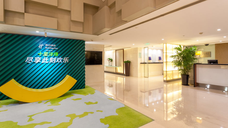 Holiday Inn Shanghai Vista Lobby