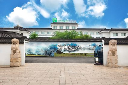Holiday Inn Express Suzhou Zhouzhuang