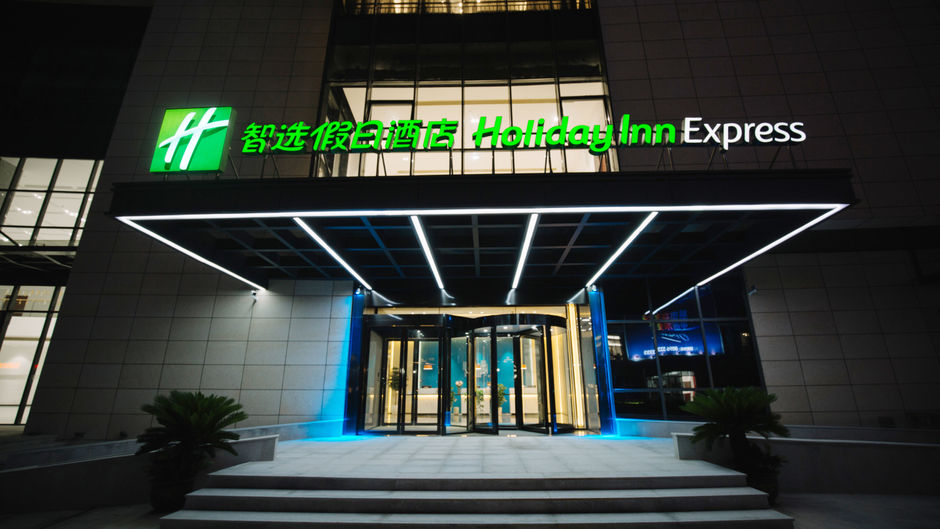 Holiday Inn Express Fenghua Exterior