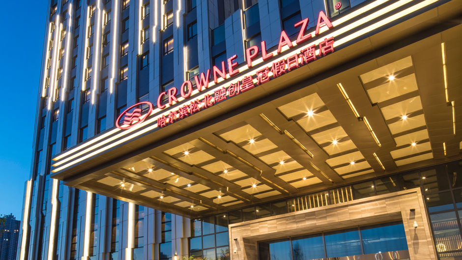 Crowne Plaza Harbin Songbei Exterior