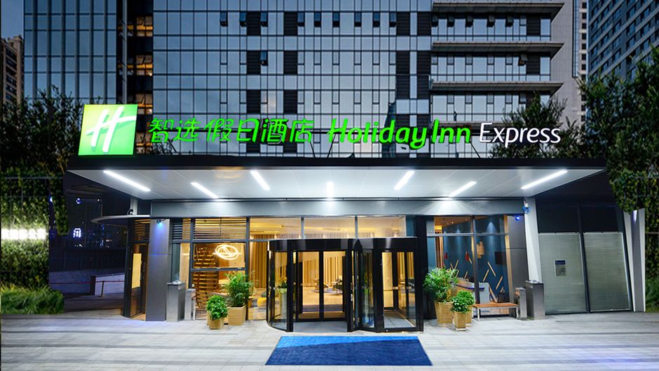 Holiday Inn Express Hangzhou Binjiang Exterior