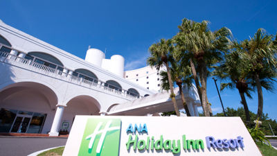 Holiday Inn ANA Resort Miyazaki