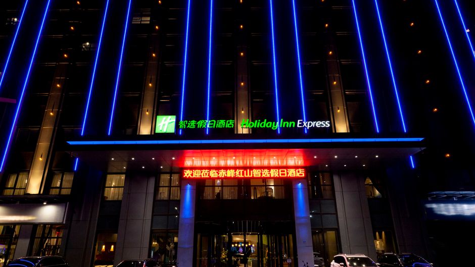 Holiday Inn Express Chifeng Hongshan Exterior