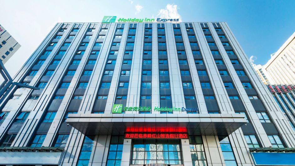 Holiday Inn Express Chifeng Hongshan Exterior
