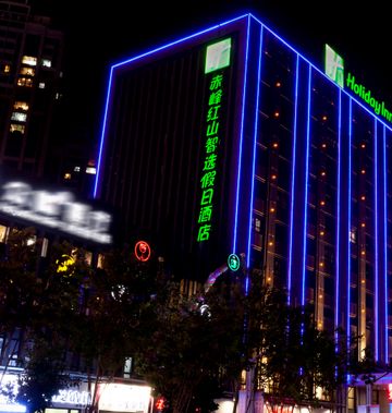 Holiday Inn Express Chifeng Hongshan