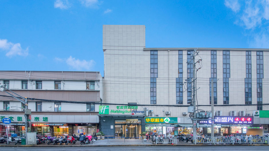 Holiday Inn Express Shanghai Gubei Exterior