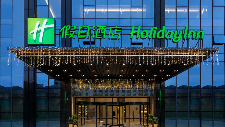Holiday Inn Guiyang City Center Exterior