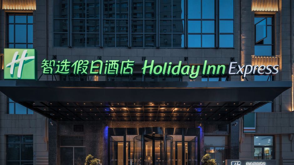 Holiday Inn Express Huaibei City Center Exterior