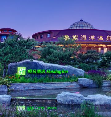 Holiday Inn Dalian Hot Spring