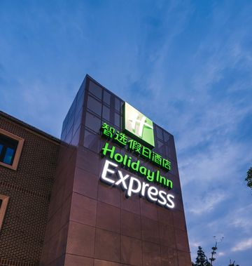 Holiday Inn Express Pudong Chuansha