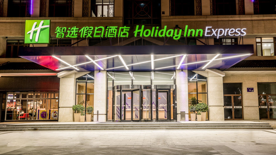 Holiday Inn Express Free Trade Zone Exterior