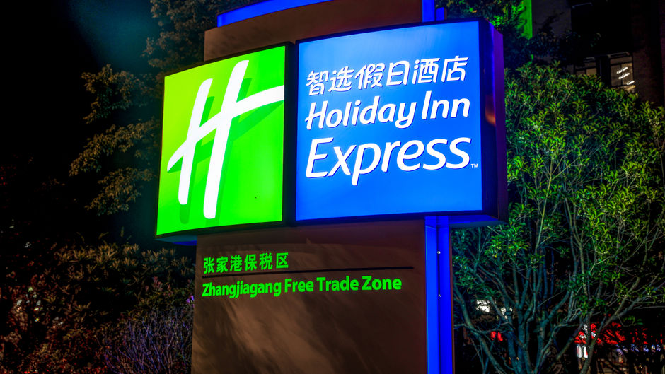 Holiday Inn Express Free Trade Zone Exterior