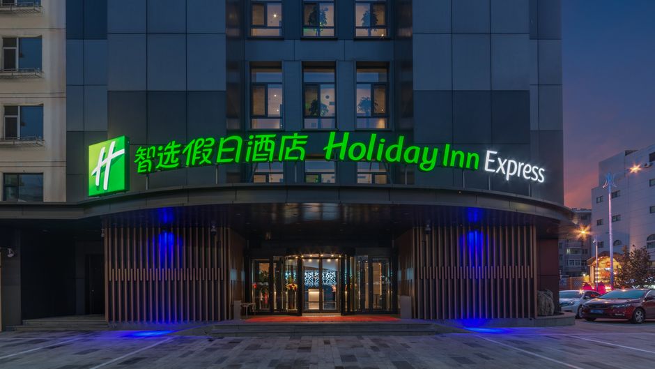 Holiday Inn Express Yangquan City Center Exterior