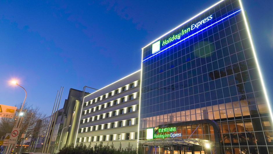 Holiday Inn Express Tianjin Dongli Exterior