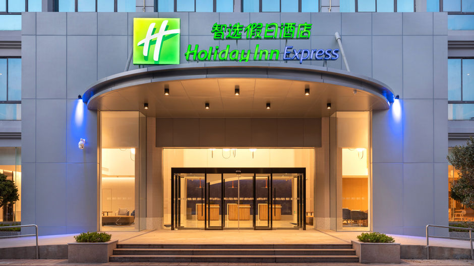 Holiday Inn Express Xiamen Tongan Exterior