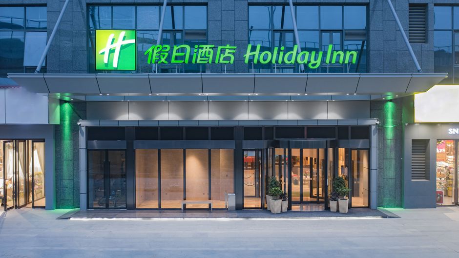 Holiday Inn Xi'an High-Tech Zone Exterior