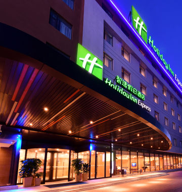 Holiday Inn Express High Tech Zone