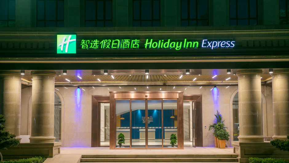 Holiday Inn Express Xixi Tourism Zone Exterior