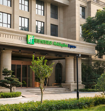 Holiday Inn Express Xixi Tourism Zone