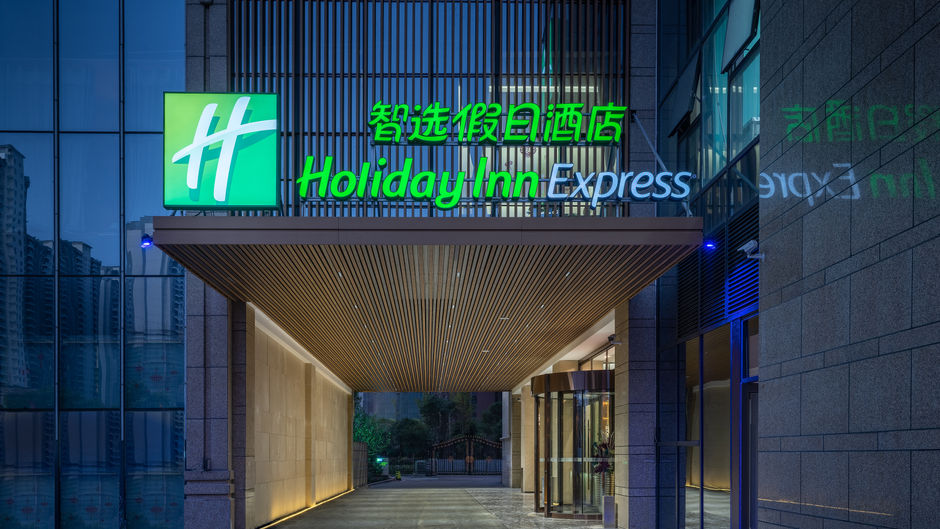 Holiday Inn Express High Tech Zone Exterior