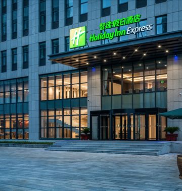 Holiday Inn Express Rongcheng S&T Park