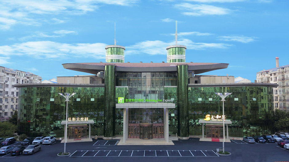 Holiday Inn Express Exhibition Center Exterior