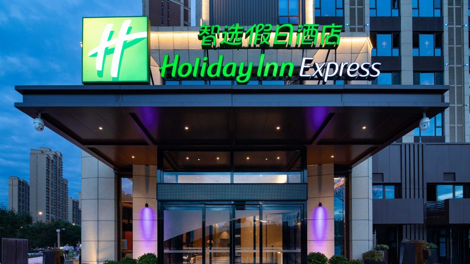 Holiday Inn Express Xian High-tech South Exterior