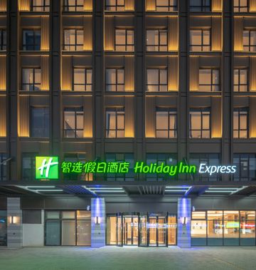 Holiday Inn Express North Gateway