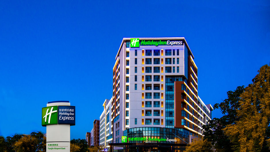 Holiday Inn Express Tianjin Airport East Exterior