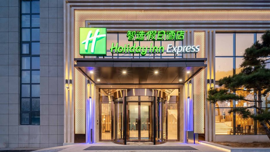 Holiday Inn Express Jinan Airport Zone Exterior