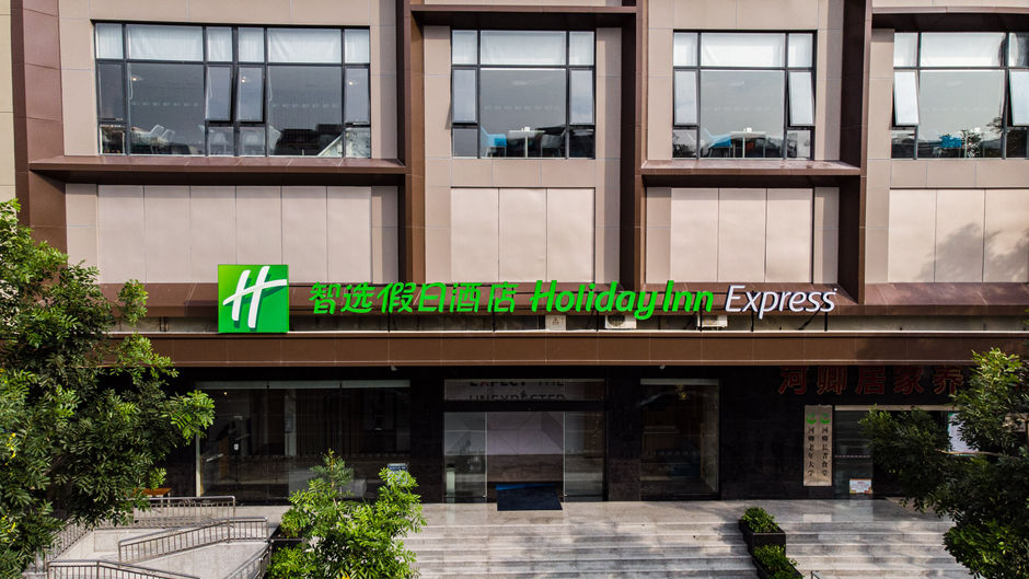 Holiday Inn Express Shantou City Center Exterior